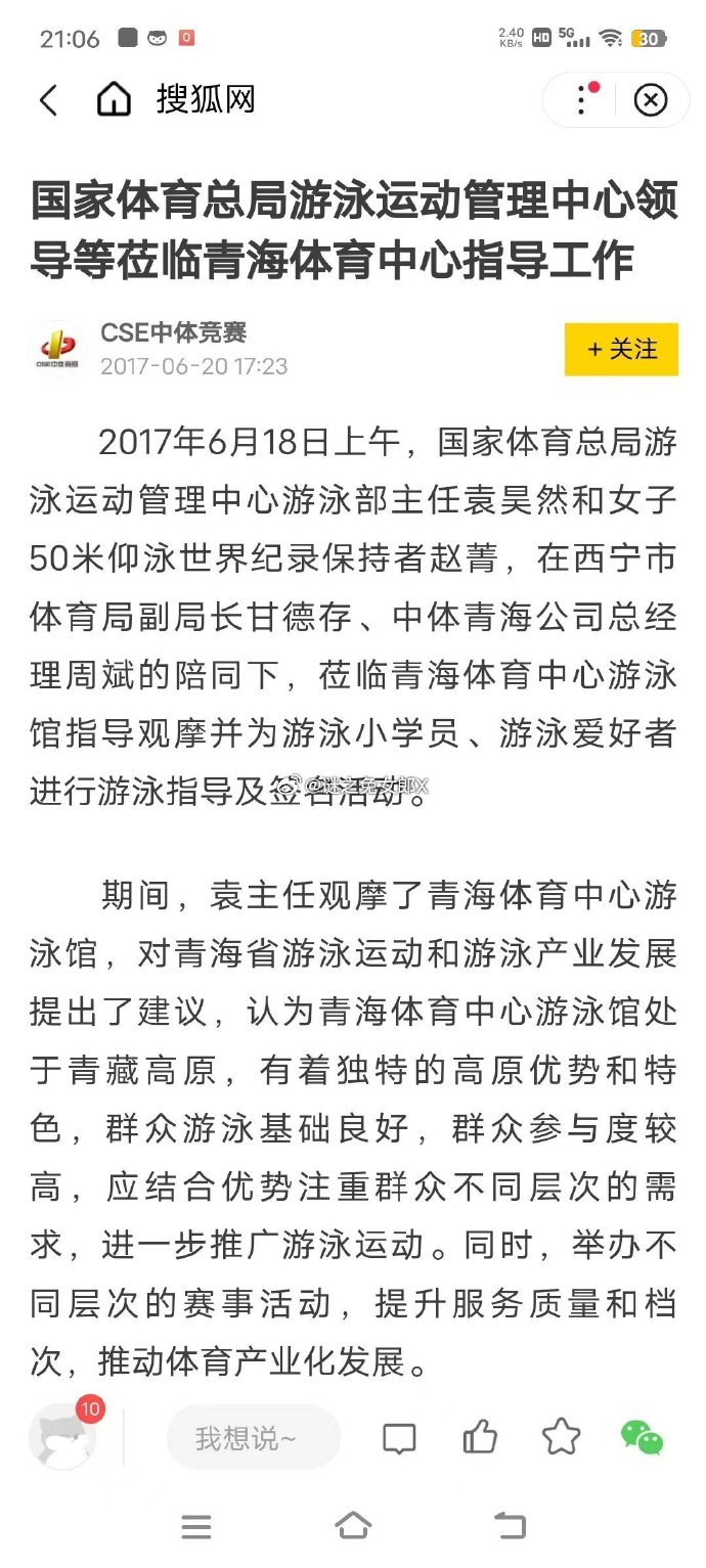 荷兰游泳健将扬言带走奖杯毫不畏惧