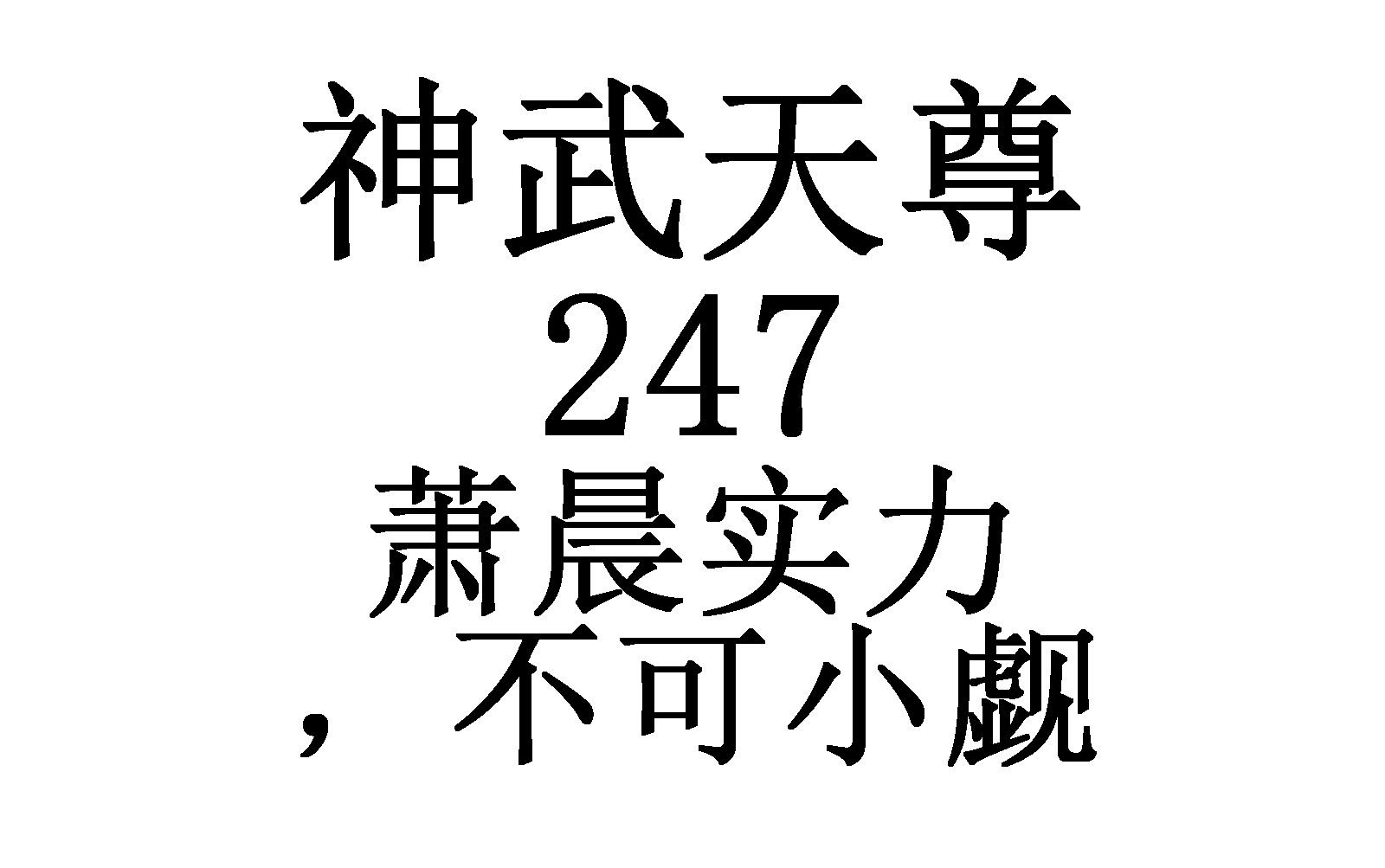 马刺场均得分高居东部，实力不可小觑