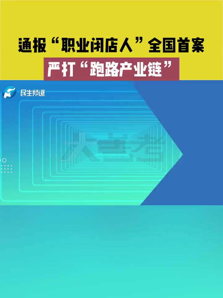 中国职业联赛近期重要新闻速递报道通报